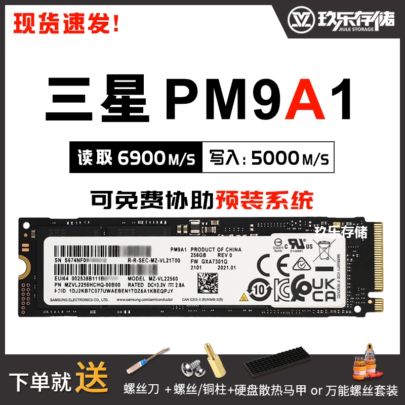 Ｚ PM9A1 1T SSD 512G | 256G PCIE4.0 M.2 NVME SSD 2T  ǰ 1TB-