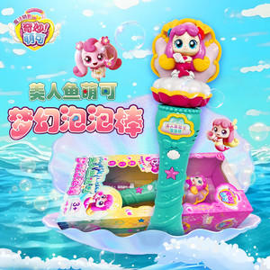 
Wonderful and cute magic key mermaid magic bubble wand bubble machine sound and light internet celebrity bubble gun children's toy