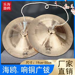 Seagull Guangche 28cm Lion Dance Cymbal, Gong and Drum Cymbal, Large Copper Cymbal, Copper Gong, Guangche, Large Cymbal, Waist Drum Cymbal, Lion Dance Large Cymbal