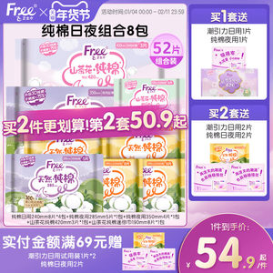
Free pure cotton sanitary napkin combination girl sunny pure cotton day and night pad lengthen aunt sanitary napkin 8 packs
