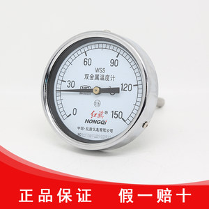 
Hongqi instrument manufacturer direct sales axial bimetal thermometer WSS-401 cold storage pipeline chemical, textile and pharmaceutical
