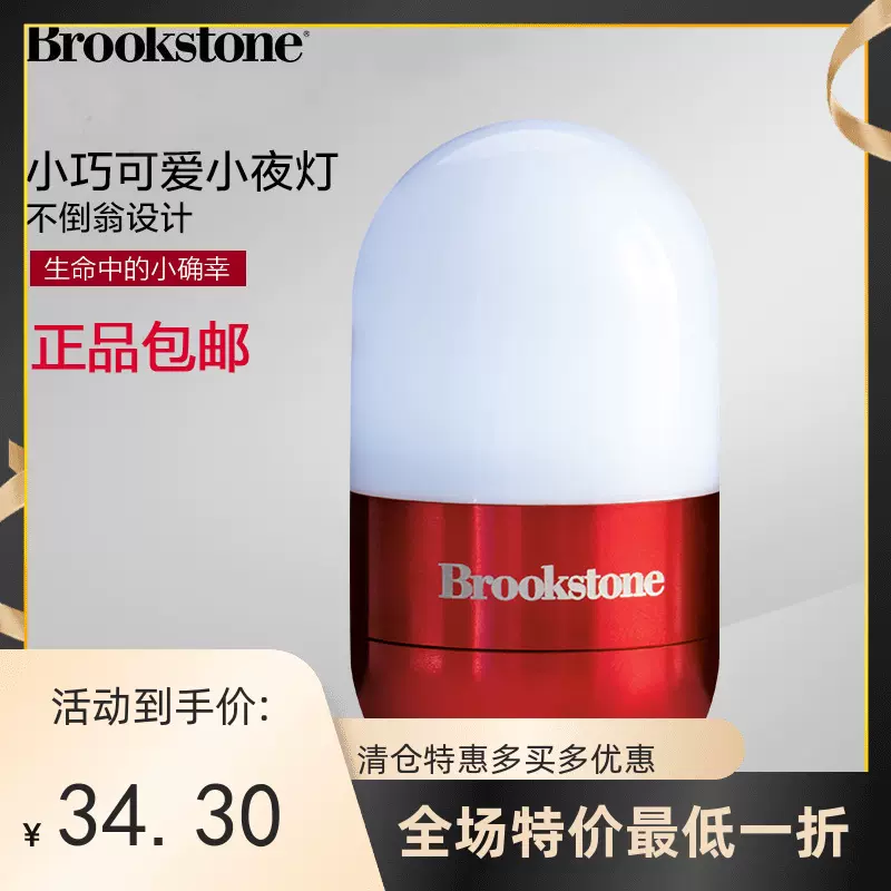 BROOKSTONE Taobao