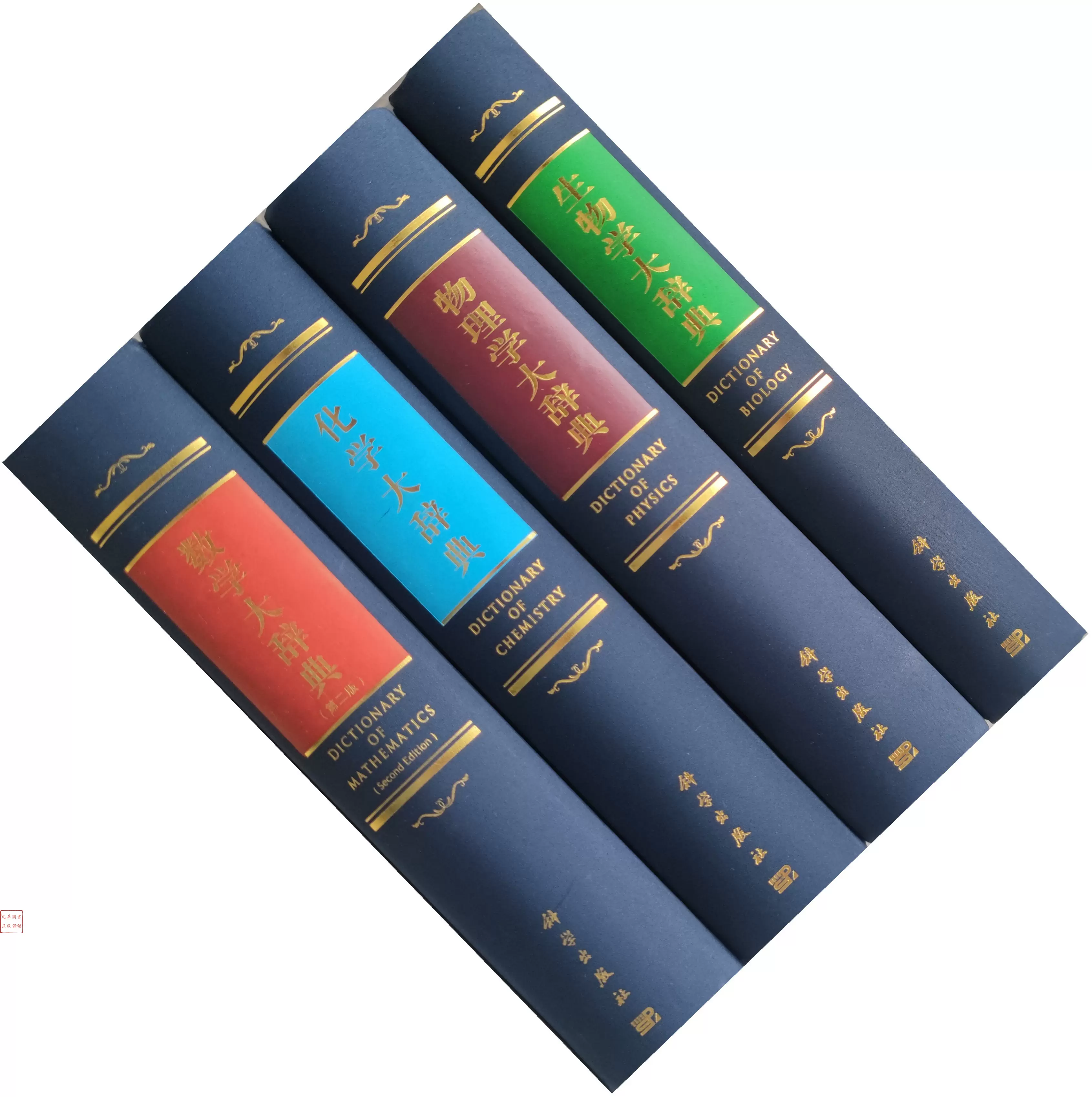 物理学大辞典 中古本】物理学辞典 2025年最新】Yahoo!オークション -物理学