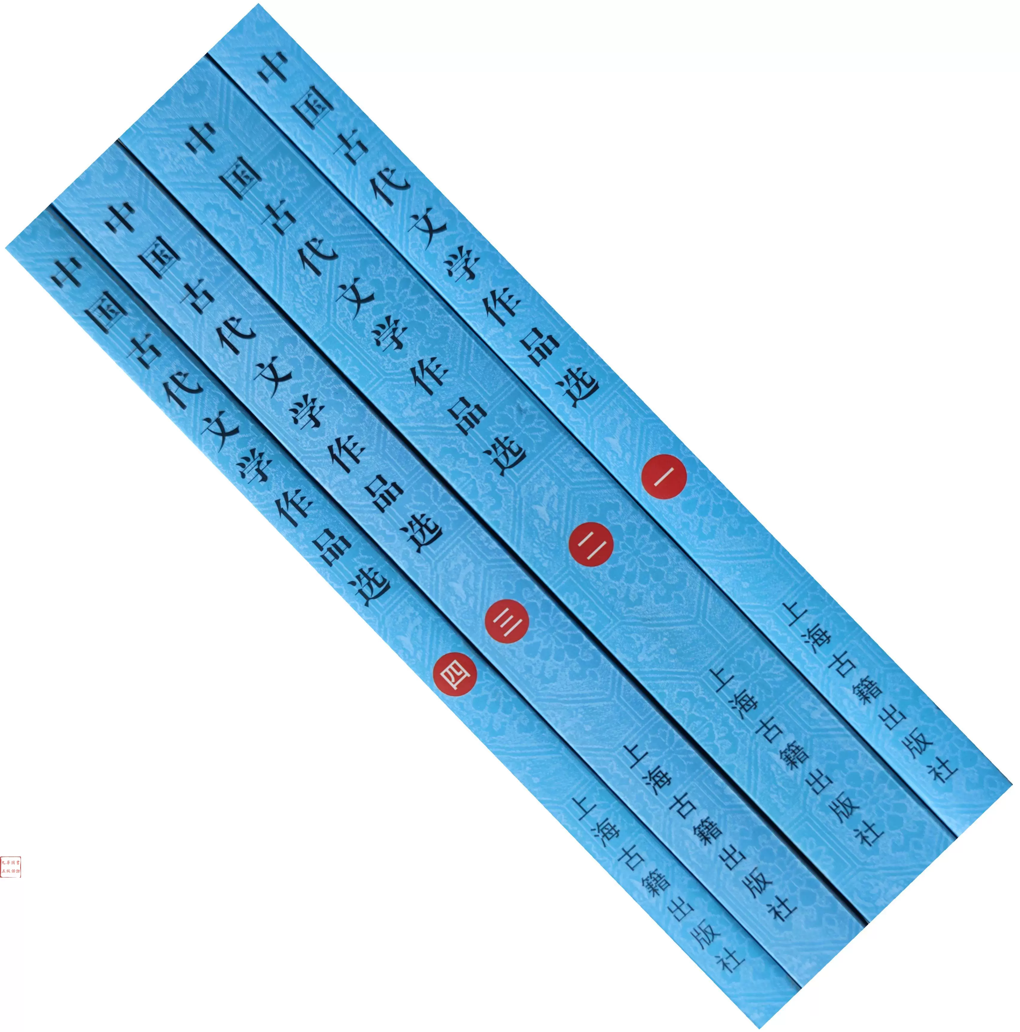 『中国文学史新著（増訂本）』、上中下巻（三冊セット売り） 中国文学史新著（増訂本）』、上中下巻（三冊セット売り）