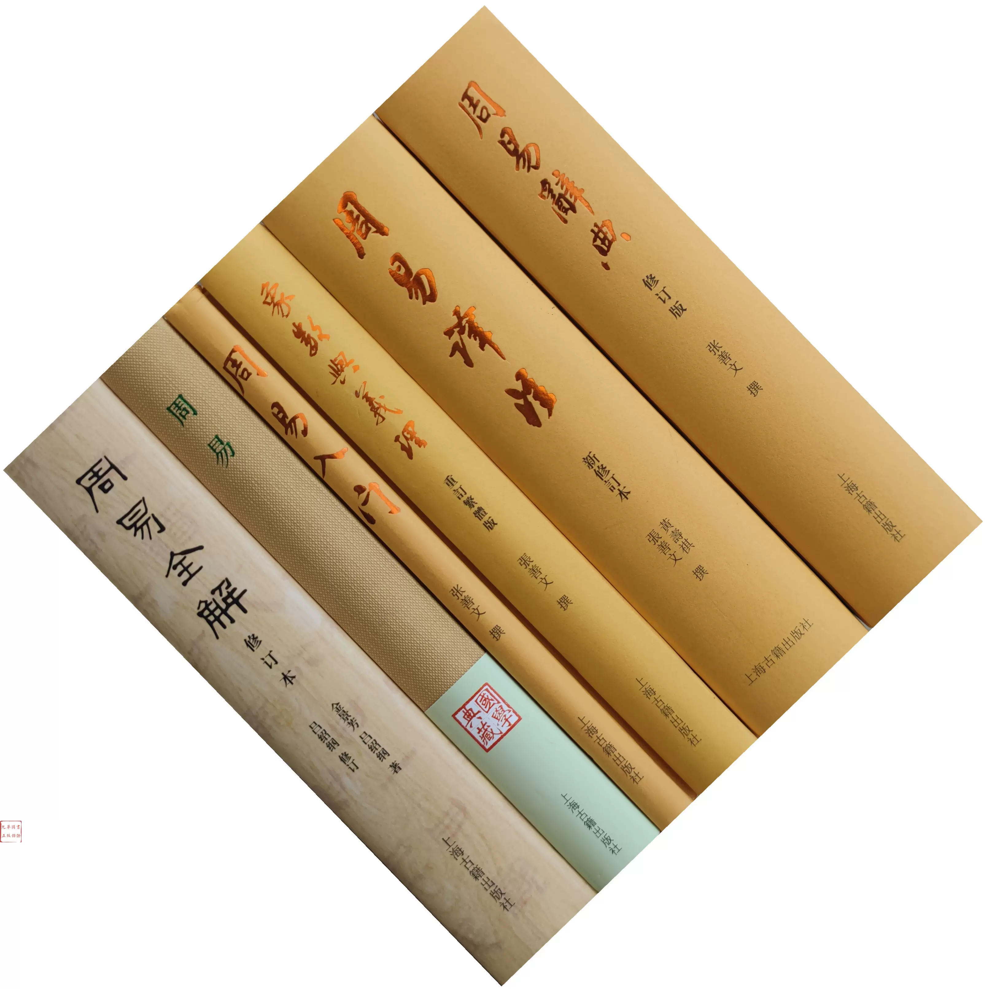 陳寅恪集 全14冊 三聯書店 第三版 陳寅恪集 全14冊 三聯書店 第三版