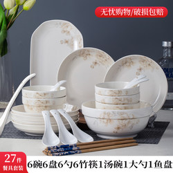 Household Dish Set for 4-6 People, Ceramic Tableware, Rice Bowls, Plates, Noodle Bowls, Large Bowls, Soup Bowls, Cute Style Set