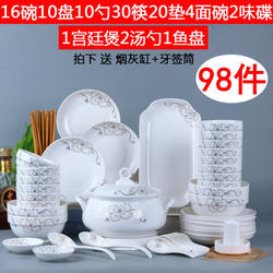 98-Piece Household Dishware Set, Bowl, Plate, and Chopsticks Set for 10 People, Creative Chinese-Style Light Luxury Housewarming Tableware