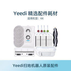 
Covos yeedi sweeper KK/YDTX11 original accessories dust box garbage dust bag edge brush cover
