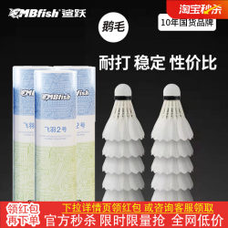 Shue Trfish Badminton Durable Windproof Ultra-Light Training Indoor and Outdoor Practice Feiyu Series Combination Pack