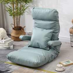 Lazy Sofa, Tatami, Folding Chair, Bed Backrest, Bay Window Lumbar Support Chair, Armrest Version Sofa, Nursing Chair