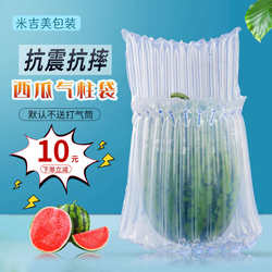 Watermelon and Honeydew Fruit Air Column Packaging Bags, Thickened Shockproof and Anti-Drop Courier Inflatable Bags Filled with Shockproof Bubble Bags