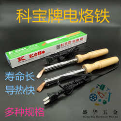 Kebao High-Power Electric Soldering Iron with Wooden Handle, Electric Chrome Iron with Copper Bent Tip, External Heating Soldering Iron with Copper Tip, Various Types of Electric Soldering Irons