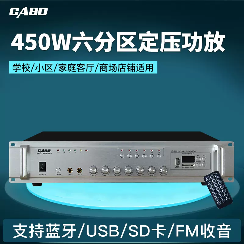 公共广播系统设备，公共广播系统设备安装检验批质量验收记录