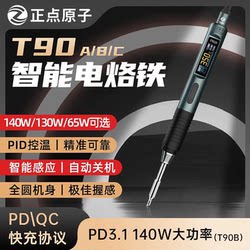 Zhengdian Atomic T90 Smart Soldering Iron, Superior to T80, for Home Repair, Portable Constant Temperature Soldering Station, Soldering Pen
