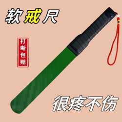 Teacher's Special Soft Ruler, a Discipline Tool, Educational Pointer, Home Use, Non-Injurious, Unbreakable Silicone Punishment Tool