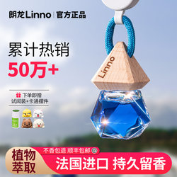 Langlong Car Perfume, New Car Fragrance, Long-Lasting Light Fragrance, High-End Car Decoration for Women and Men