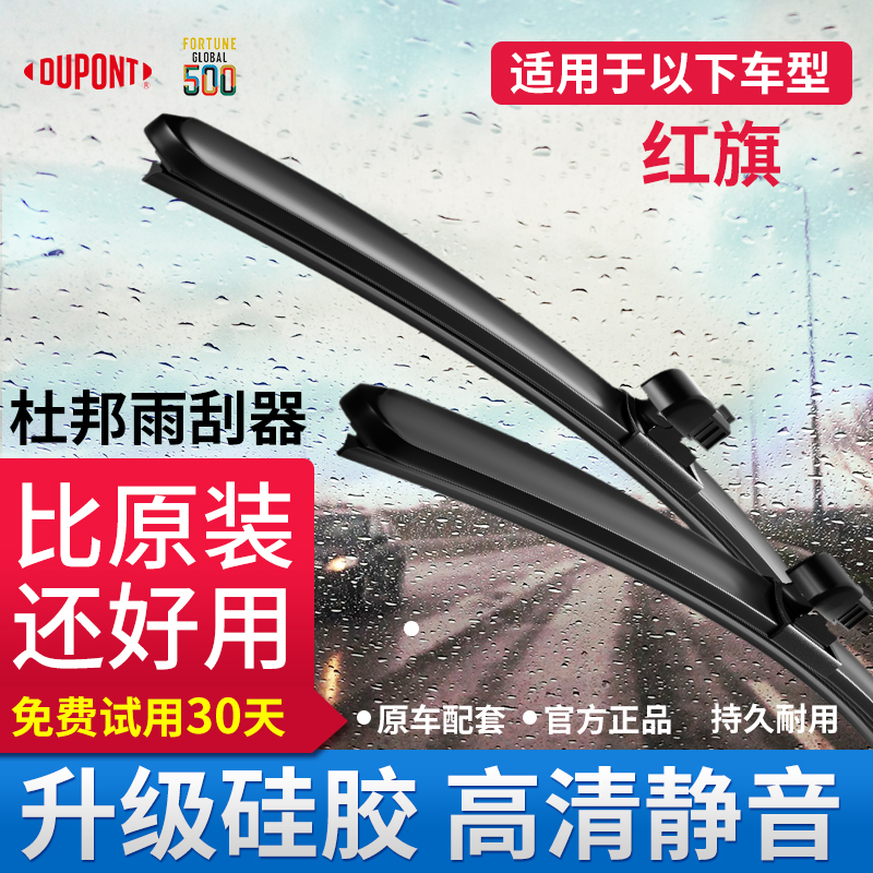 DUPONT  Ǹ  HONGQI H5 H7 H9 HS7 HS5   Ʈ  ̵-