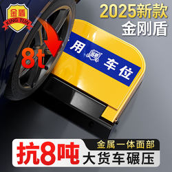 Golden Shield Parking Space Lock, Intelligent Remote Control, Automatic Sensing, Thickened Anti-Collision Car Parking Space, Anti-Occupancy Ground Stake, Charging