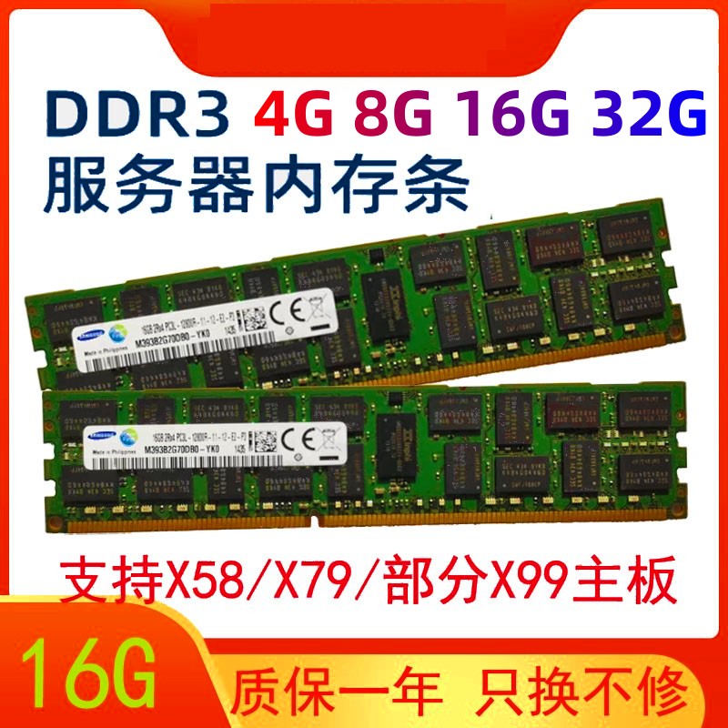 Ｚ  ޸  32G 1600 DDR3 ECC 8G1333 16G ũ ̴н X79-