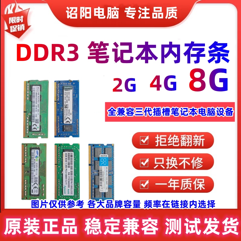 Ʈ 3 ޸  DDR3 2G 4G 8G 1333 | 1600 PC3 ǻ  ޸𸮿 Ϻϰ ȣȯ -