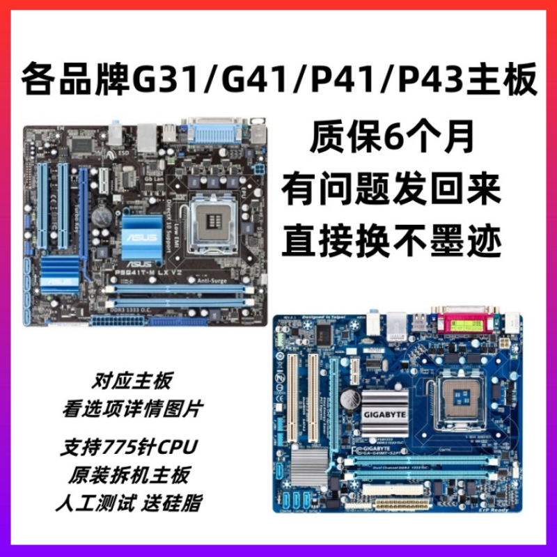   G41 | G31 | H55 | P43 | P55 ũž  775 1156  DDR2 DDR3-