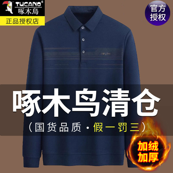 
Woodpecker's new autumn and winter middle-aged and elderly men's long-sleeved T-shirt dad's winter striped bottoming POLO shirt for men plus velvet