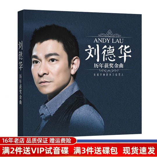 劉德華 ANDY LAU / 中国人 輸入盤CD 未開封 劉德華 ANDY LAU / 中国人 輸入盤CD 未開封 刘德华cd正版专辑珍藏黑