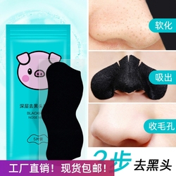 Genuine Yiruoyi Piggy Bamboo Charcoal Deep Blackhead Nose Mask Pulisce I Pori, Rimuove L'acne, La Cutina, Illumina Il Colore Della Pelle