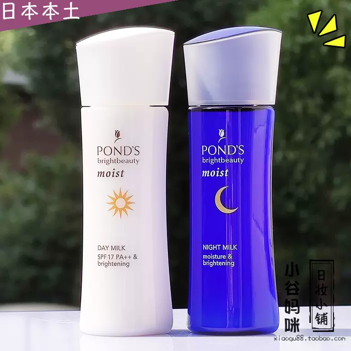 日本ponds旁氏双重嫩白化妆水乳液面霜保湿滋润美白防晒日用夜用-Taobao