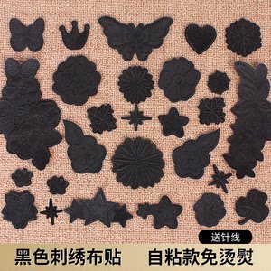 
Self-adhesive patch patches without seams, black embroidery badge cloth patch down clothes and pants repair ripped waterproof decals