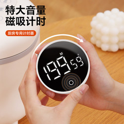 Timer Kitchen Reminder for Cooking, Extra Loud Alarm, Stopwatch, High Volume Electronic Magnetic Timer