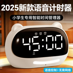 Timer, a Self-Discipline Tool for Primary School Students, a Special Time Manager for Children's Learning, Smart Alarm Clock, Clock Three-In-One