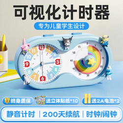 Timer, a Self-Discipline Tool for Primary School Students, Children's Alarm Clock, Silent Timer, Visual Learning Special Time Manager