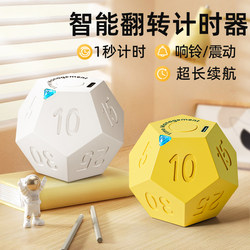 Black and White Timer, Self-Discipline Tool for Elementary School Students, Study-Specific Timer, Silent 12-Hour Time Manager, Flip Type