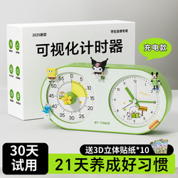 Timer, a Self-Discipline Tool for Primary School Students, Children's Alarm Clock, Two-In-One Visual Learning Timer, Dedicated Time Management Tool
