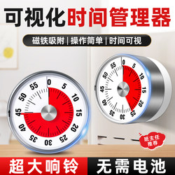 Timer Time Manager, Children's Special Mechanical Clock, Kitchen Self-Discipline Tool for Primary School Students, Countdown Reminder Timer
