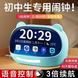 Alarm Clock for Middle and High School Students, Multifunctional Student-Specific Wake-Up Gadget, Electronic Timer, 2025 New Model, Smart