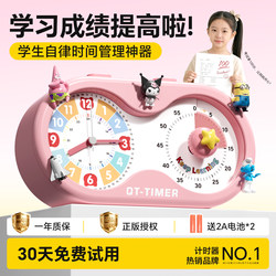 Qite Elementary School Student Timer, Time Management Self-Discipline Tool, Study-Specific Alarm Clock, Clock, Three-In-One
