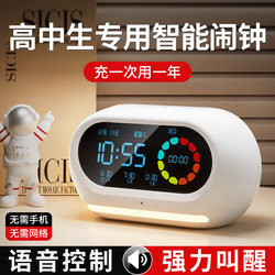 Alarm Clock for High School Students, Intelligent Voice, 2025 New Model, Wake-Up Tool for Junior High School Students, Powerful Wake-Up Electronic Clock