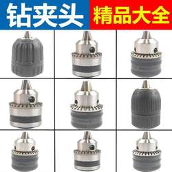 Wrench Drill Chuck Iron Chuck Electric Drill Chuck Accessories Hand Drill Power Tool Accessories Self-Locking Chuck Key