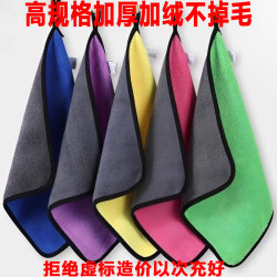 Car Wash Towel, Car Wiping Towel, Absorbent, Lint-Free, Special Car Wiping Cloth, Glass Cleaning Cloth, Professional Car Wiping Towel