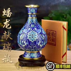 景泰蓝花瓶10寸- Top 100件景泰蓝花瓶10寸- 2024年4月更新- Taobao