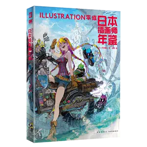 illustration作品集- Top 500件illustration作品集- 2024年4月更新- Taobao