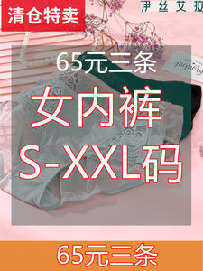 (Three pieces of 65 yuan) Issi Aila Code genuine multi -color underwear medium low waist women's underwear free shipping
