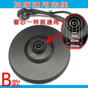 
Hemisphere Oaks universal electric kettle base kettle accessories with full copper wire 75CM