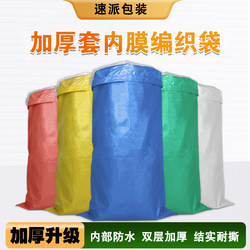 Thickened Double-Layer Waterproof Woven Bags Wholesale with Inner Lining, Snake Skin Bags, Large Capacity Grain Bags, Moving Packing Bags