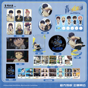 
Galaxy Animation Genuine Blue Exorcist Shimane Keaki Association Chapter Okumura Phosphorus Badge Polaroid Blind Box Standing Card