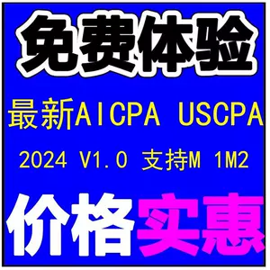 aicpa - Top 100件aicpa - 2024年4月更新- Taobao