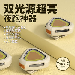 Night Running Headlight Safety Light Strong Light Flashlight Portable Night Running Light Rechargeable Outdoor Mini Super Bright Lighting