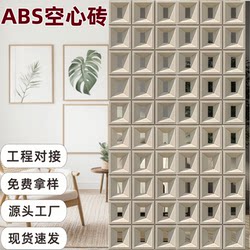 Trendy Abs Hollow Brick Nine-Grid Component Pu Partition Wall Door Head Decoration Background Wall Lightweight Decorative Hollow Brick